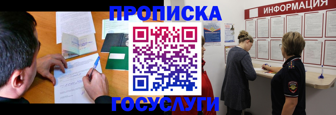 прописка гарантия в Сухиничи