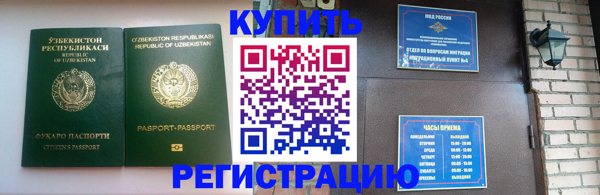 временная регистрация в Сухиничи