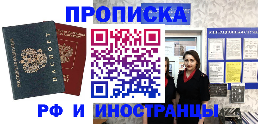 прописка регистрация в Сухиничи