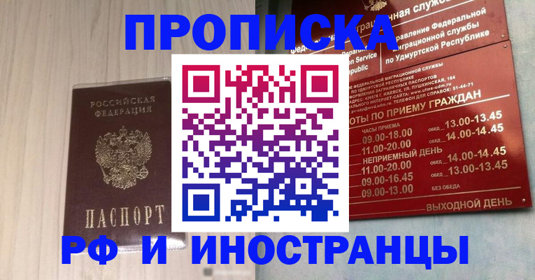 временная регистрация купить в Сухиничи